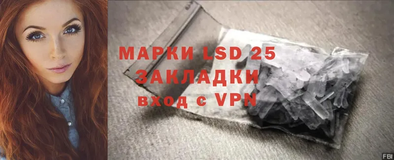 LSD-25 экстази кислота  купить наркотики сайты  кракен tor  Алапаевск 